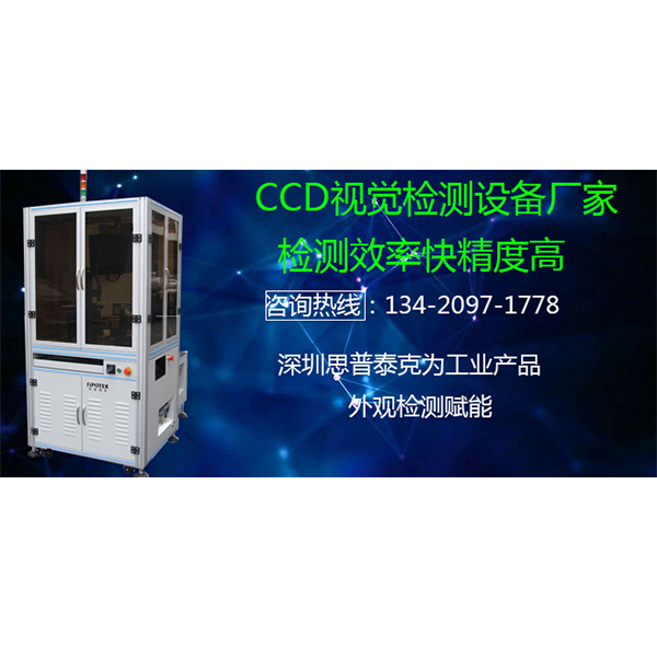 工業(yè)圖像檢測(cè)自動(dòng)化設(shè)備廠家