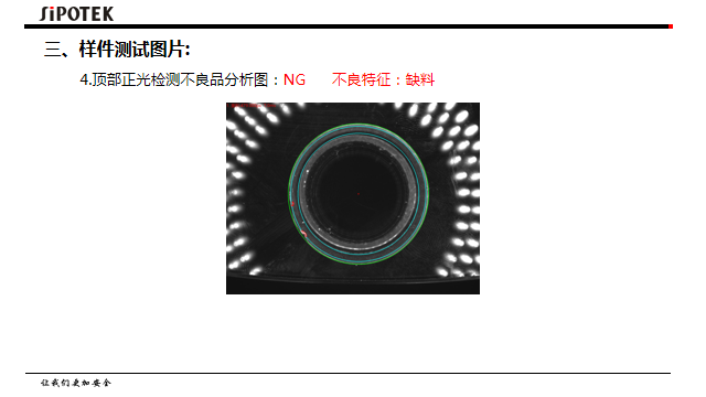 密封圈自動(dòng)檢測設(shè)備