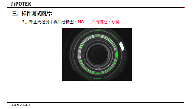 密封圈自動(dòng)檢測設(shè)備