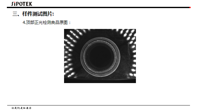密封圈自動(dòng)檢測設(shè)備
