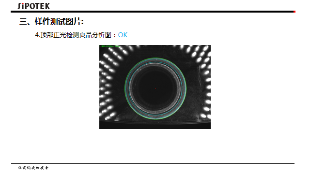 密封圈自動(dòng)檢測設(shè)備