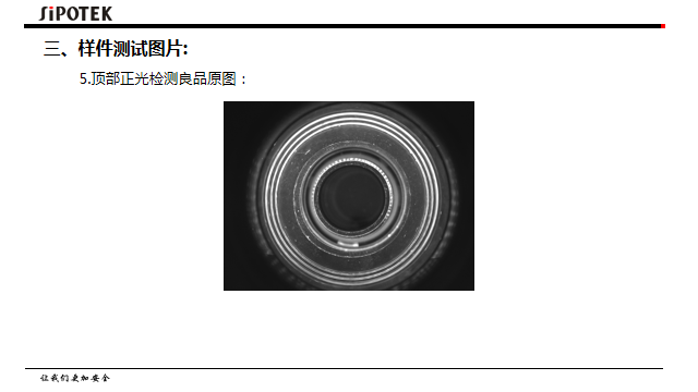 密封圈自動(dòng)檢測設(shè)備