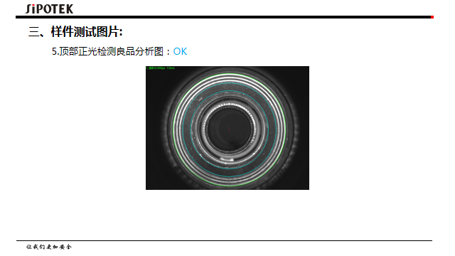 密封圈自動(dòng)檢測設(shè)備