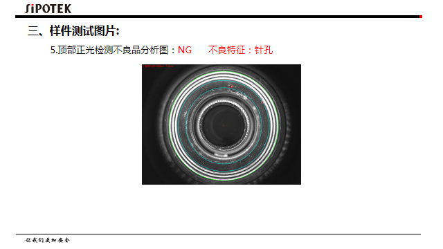 密封圈自動(dòng)檢測設(shè)備
